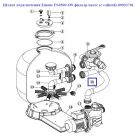 Шланг підключення Emaux FSJ500-6W фільтр-насос (з гайкою) 89032701