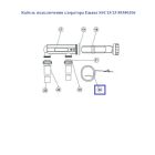 Кабель підключення хлоратора Emaux SSC15/25 89380206