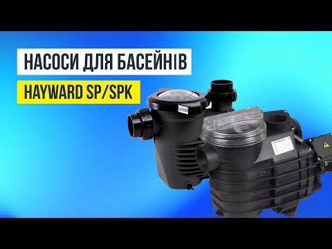 Насос Hayward K-FLO SPK12630XY1 (220 В, 33 м3/год, 3 НР)