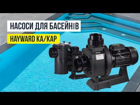 Насос Hayward HCP10453E1 KA450T1.B (380 В, 67 м3/год, 4.5 HP)