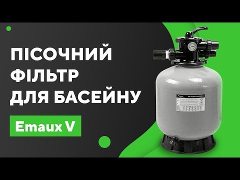 Фільтр Emaux V400 (6 м³/год, D410)