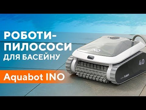 Робот-пилосос для басейну Ino I40
