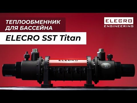 Теплообмінник Elecro SST 36 кВт Titan