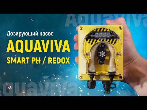 Перистальтичний дозуючий насос Aquaviva SKPH Smart рH 1.5 л/год + набір рH