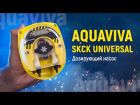Перистальтичний дозуючий насос Aquaviva SKCK Universal 1.5-4 л/год з таймером
