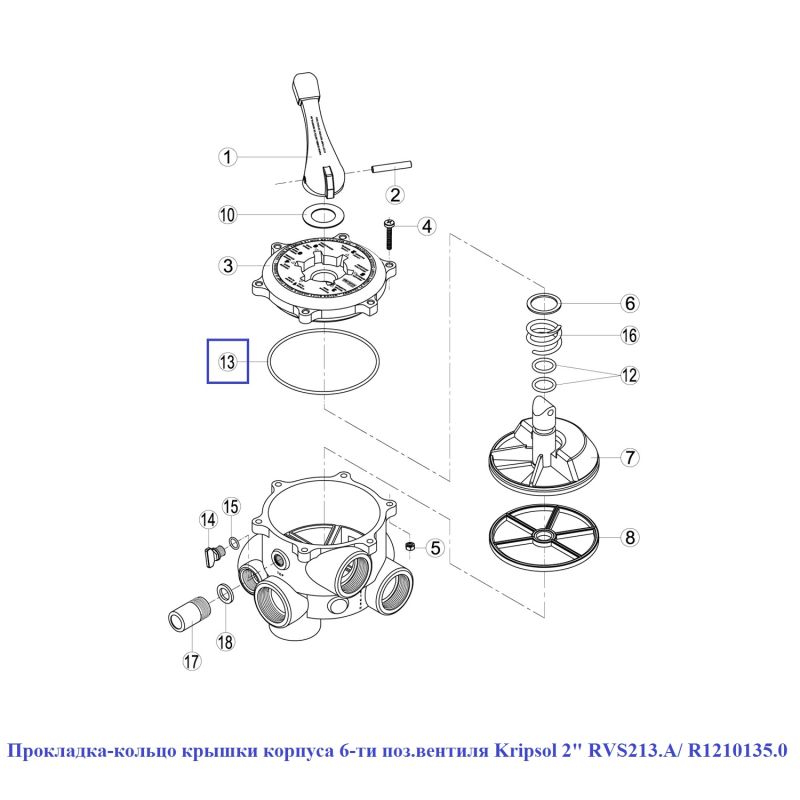 Прокладка-кільце кришки корпусу 6-позиційного вентиля Kripsol 2" RVS213.A/ R1210135.0