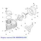 Корпус насоса OK RBH0010.01R